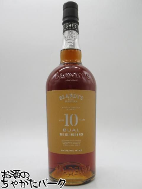 【マラソン期間中エントリーでポイント10倍！】ブランディーズ ブアル 10年 マディラ 750ml