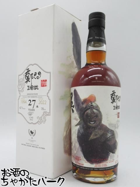 楽天市場】ニューヤーマス ラム 1994 26年 トンプソンブラザーズ 700ml