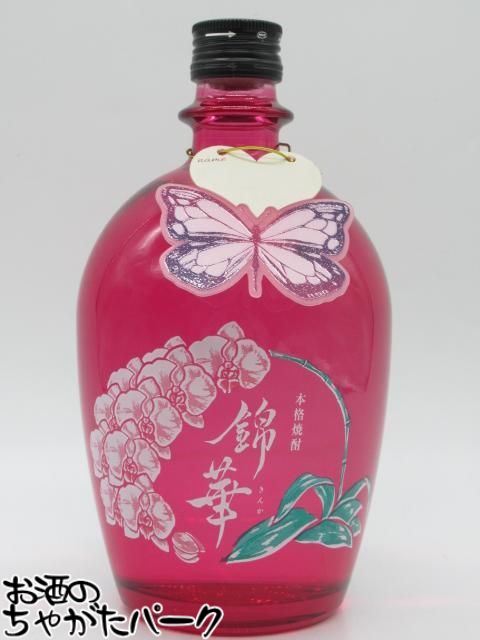 【マラソン期間中エントリーでポイント10倍！】【ケース販売】 天星酒造 錦華 きんか ピンク 胡蝶蘭ラベル ボトルネーム付き 箱なし 麦焼酎 25度 720ml×10本セット ■品薄の吉四六の代替品に