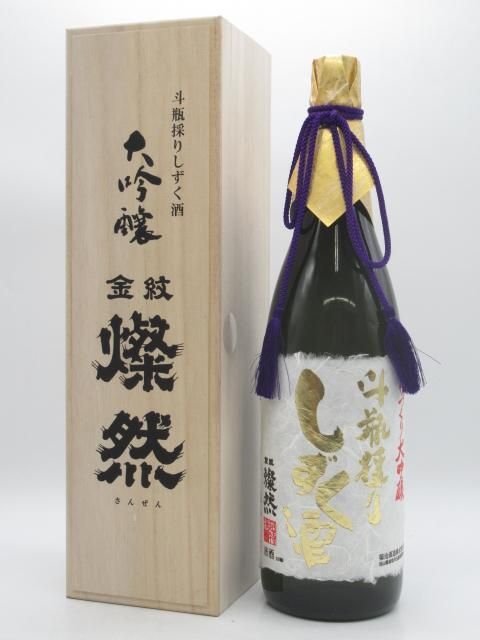 菊池酒造 燦然(さんぜん) 大吟醸酒 斗瓶採りしずく酒 1800ml