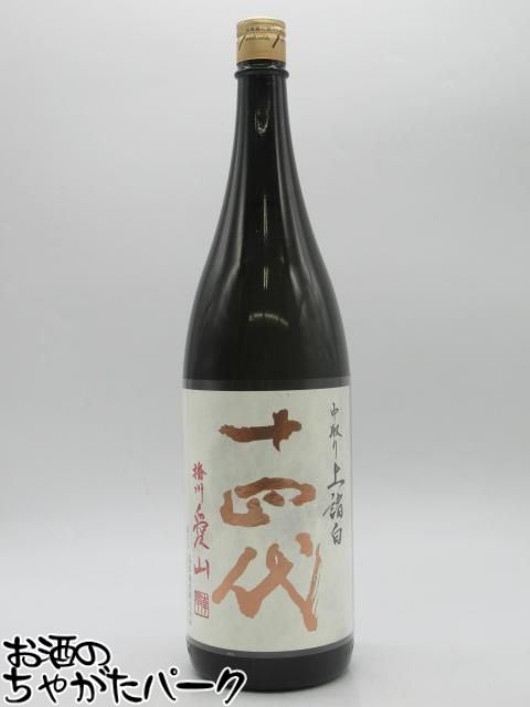 十四代（中取り　純米吟醸）播州愛山　720ml 189464667.jpg