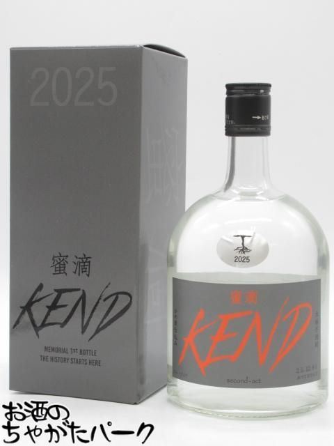 牛ノ根蒸留所 健土 けんど 蜜滴 KEND メモリアル 1st ボトル モダンタイプ セカンドアクト 蜜滴芋仕込み 芋焼酎 25度 720ml
