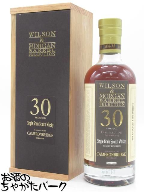 楽天市場】ウイスキー キャメロンブリッジ シングル グレーン 700ml