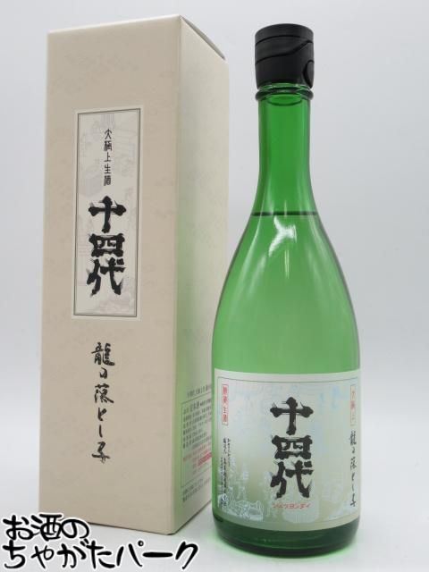 【在庫限りの衝撃価格！】 高木酒造 十四代 龍の落とし子 大極上生 純米大吟醸 生酒 25年12月製造 720ml ■要冷蔵