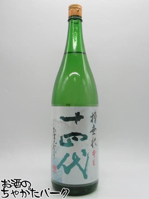 楽天市場】十四代 純米吟醸 槽垂れ 1800ml 【要冷蔵】 原酒 生酒 本生