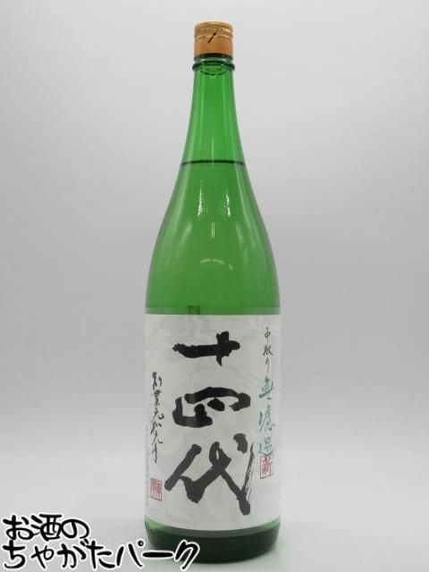 楽天市場】日本酒 十四代 中取り純米 無濾過 槽垂れ（黒ラベル