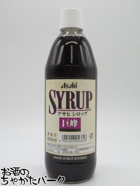 楽天市場】【送料無料】 アサヒ シロップ 巨峰 600ml 12本 1ケース