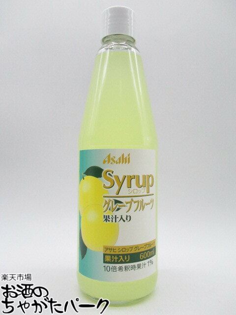楽天市場】【送料無料】 アサヒ シロップ レモン果汁入り 600ml 12本 1