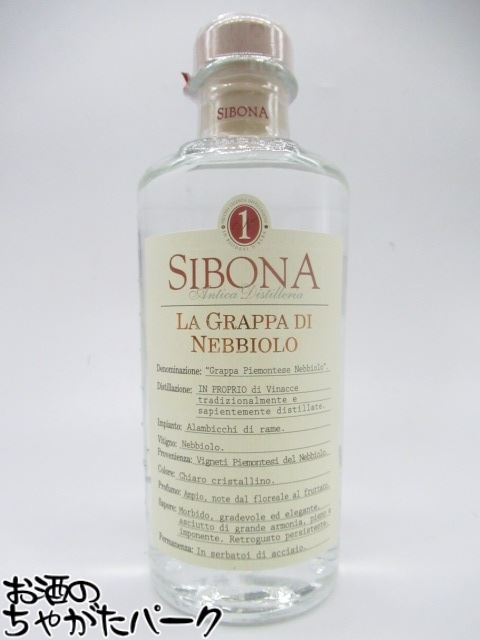 楽天市場】シボーナ (シボナ）グラッパ ディ バローロ リゼルヴァ