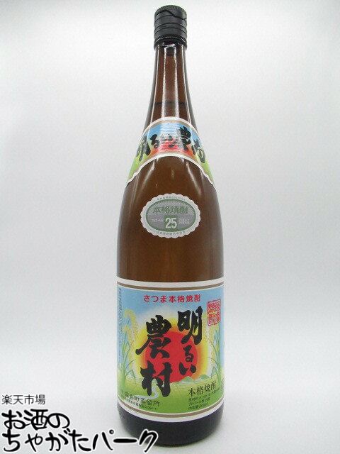 楽天市場】芋焼酎 明るい農村 25度 1.8L 1800ml 霧島町蒸溜所