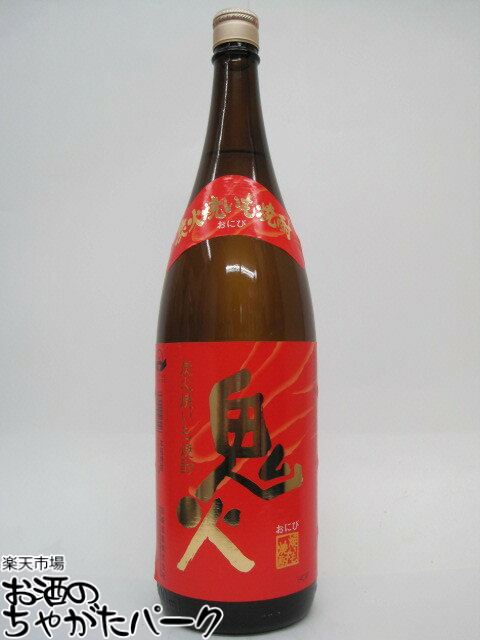 芋焼酎　鬼火　田崎酒造株式会社　化粧紙巻　古酒25°　1800ml 芋焼酎 鬼火 田崎酒造株式会社 化粧紙巻 古酒25° 1800ml 炭火