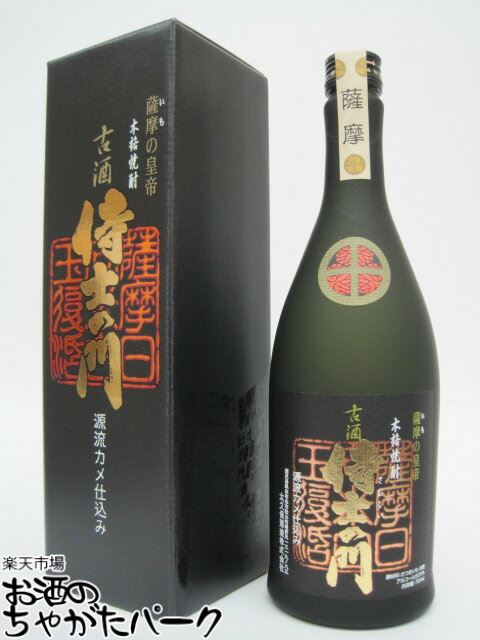 楽天市場】古酒 侍士の門 25度720ml 【太久保酒造】(芋焼酎 いも