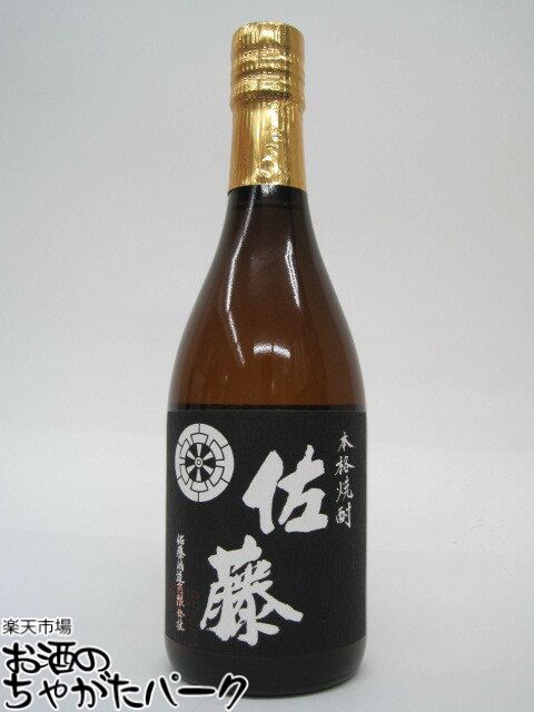 楽天市場】芋焼酎 佐藤 黒ラベル 720ml 佐藤酒造 アルコール度数25