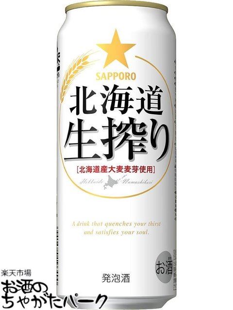 発泡酒とビール54本セット(ほぼのどごし生)+おまけ サッポロ 麦とホップ ビール類 beer 発泡酒 第3のビール 送料