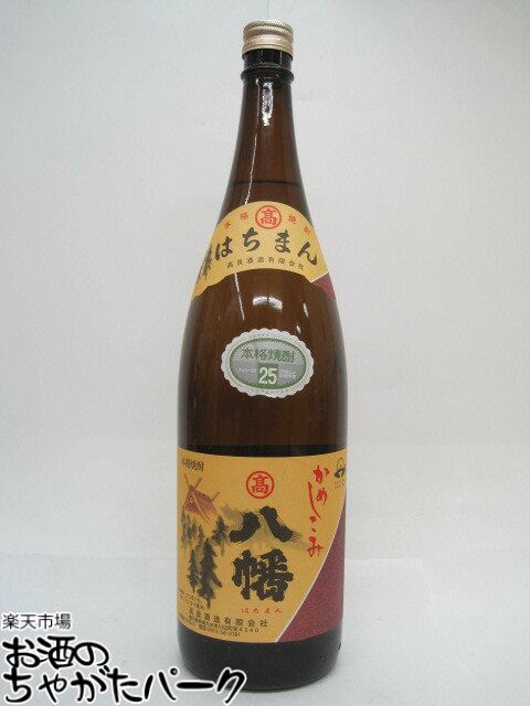 楽天市場】八幡 芋焼酎 25度 1800ml 高良酒造 : 酒販革命 スーパーノヴァ