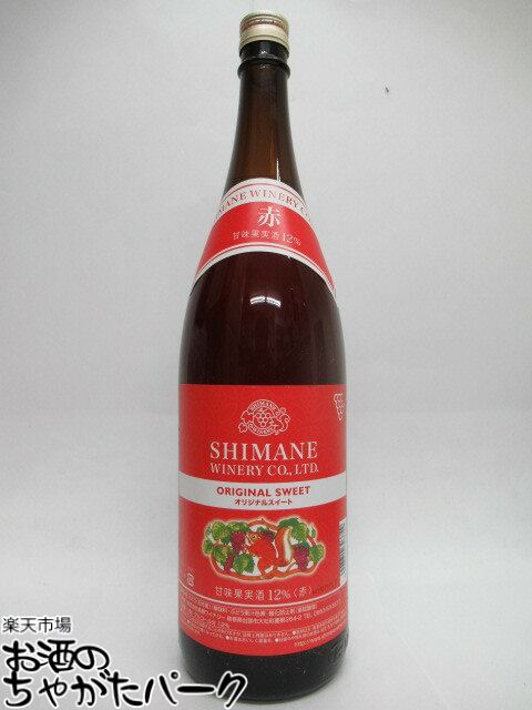 楽天市場】ワイン 赤 甘口オリジナルスイート 12％ 赤 550ml×2本