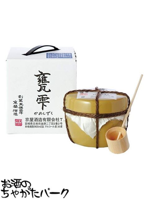 楽天市場】《終売》甕雫 極 原酒（かめしずくきわみ げんしゅ