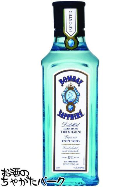 ボンベイ サファイア ジン ベビーサイズ 47度 200ml