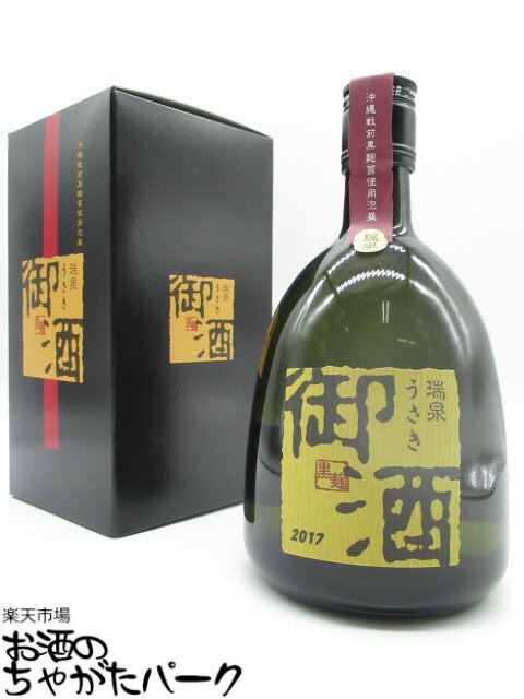 楽天市場】【在庫限りの衝撃価格！】 瑞泉酒造 瑞泉 おもろ 21年