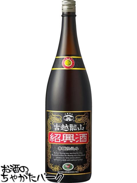 楽天市場】【常温便】【紹興酒】古越龍山 陳年10年 700ml/17度