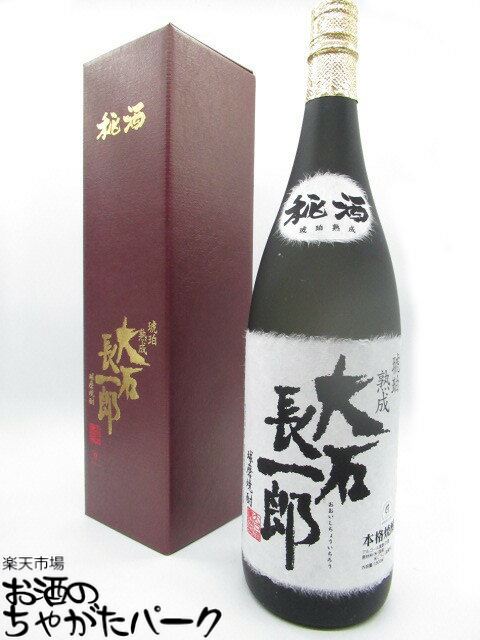 楽天市場】【焼酎祭り1580円均一】 大石酒造 大石 樽熟成 米焼酎 箱なし 25度 720ml : お酒のちゃがたパーク 楽天市場店