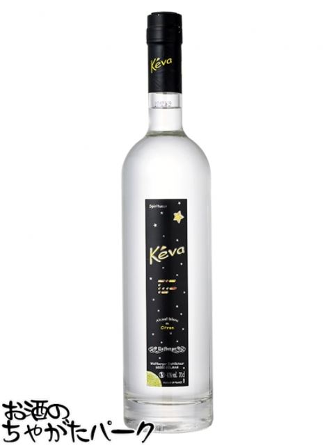 【マラソン期間中エントリーでポイント10倍！】アルザス ケヴァ ライム＆レモン オードヴィー 40度 700ml