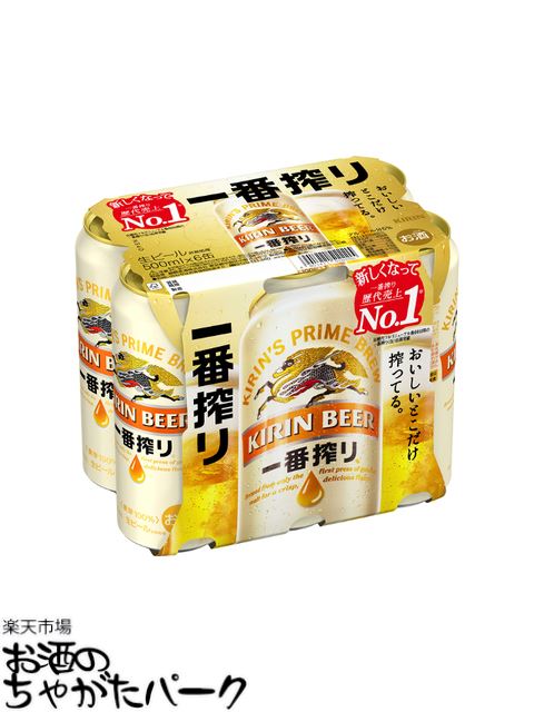 KIRIN 一番搾り 500ml 24缶 Amazon.co.jp: 一番搾り キリン ビール500ml×24本 生ビール