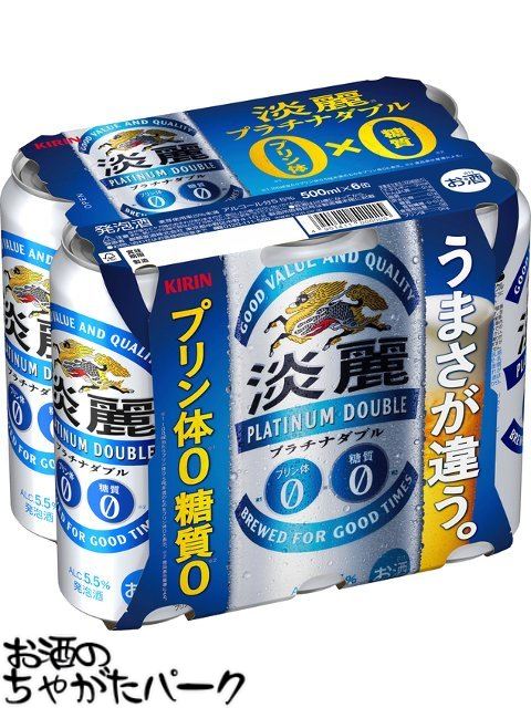 楽天市場】キリン 淡麗 プラチナダブル 500ml×1ケース（24本） 2箱まで1個口発送可 : お酒のちゃがたパーク 楽天市場店