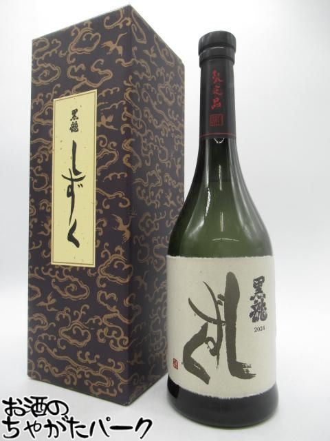 楽天市場】黒龍 しずく 限定品大吟醸 1800ml【製造年月2024年10月