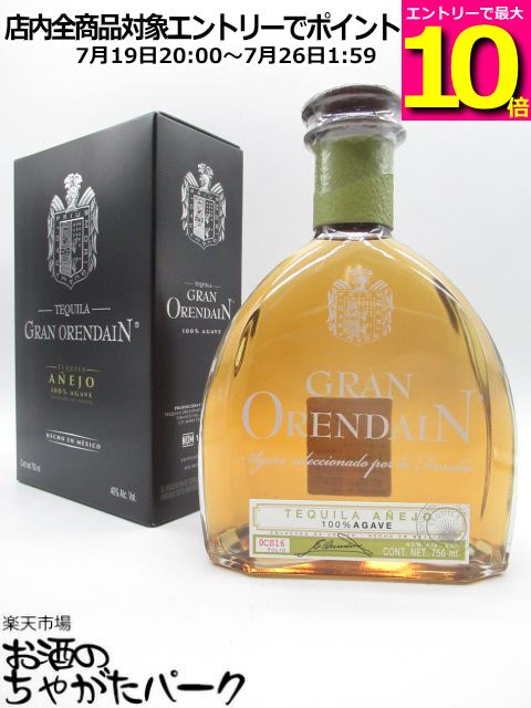 【マラソン期間中エントリーでポイント10倍！】グラン オレンダイン アネホ 箱付き 40度 750ml｜お酒のちゃがたパーク　店