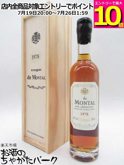 【マラソン期間中エントリーでポイント10倍!】【ミニサイズ】 ド モンタル 1978 (木箱入り) 40度 200ml|お酒のちゃがたパーク 店