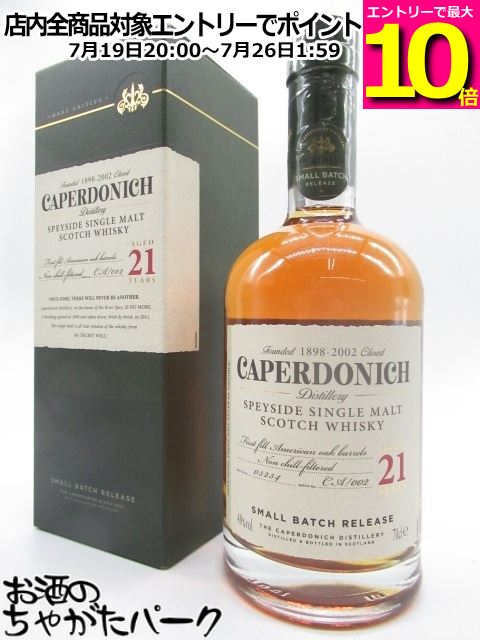 【マラソン期間中エントリーでポイント10倍!】キャパドニック 21年 ノンピート 正規品 48度 700ml|お酒のちゃがたパーク 店