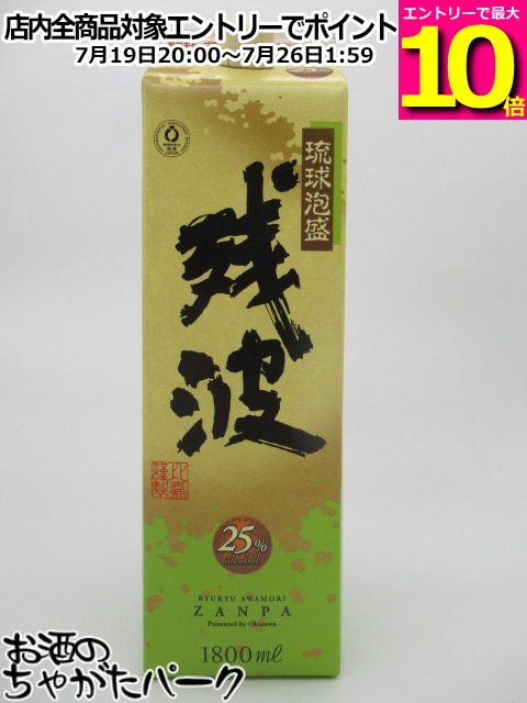 【マラソン期間中エントリーでポイント10倍!】【ケース販売】 比嘉酒造 残波 ホワイト 白 紙パック 泡盛 25度 1800ml×6本セット|お酒のちゃがたパーク 店