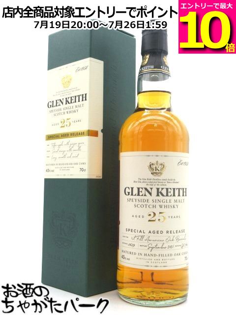 【マラソン期間中エントリーでポイント10倍!】グレンキース 25年 正規品 43度 700ml|お酒のちゃがたパーク 店