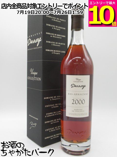 【マラソン期間中エントリーでポイント10倍!】ダローズ ポウテオ 2000 アルマニャック 50度 700ml|お酒のちゃがたパーク 店