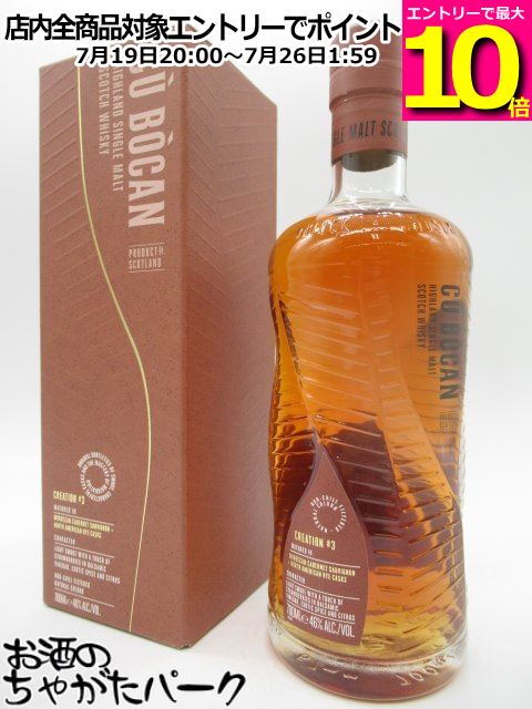 【マラソン期間中エントリーでポイント10倍!】トマーティン ク ボカン クリエーション #3 正規品 46度 700ml ■赤ワイン樽とライウイスキー樽の融合|お酒のちゃがたパーク 店