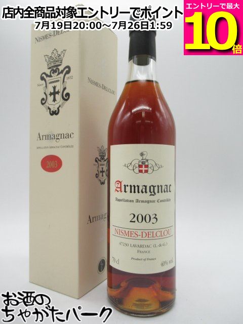 【マラソン期間中エントリーでポイント10倍!】ニーメ デルクルー 2003 アルマニャック 40度 700ml|お酒のちゃがたパーク 店
