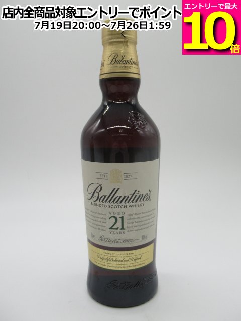 【マラソン期間中エントリーでポイント10倍！】【箱なし】バランタイン 21年 並行品 40度 700ml ■ボトルに削り痕あり｜お酒のちゃがたパーク　店
