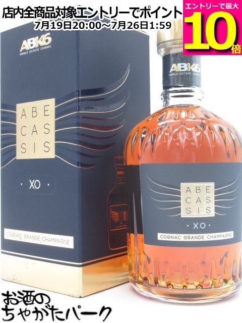 【マラソン期間中エントリーでポイント10倍!】ABK6 (アベカシス) XO グランドシャンパーニュ ダンピーボトル 正規品 40度 700ml|お酒のちゃがたパーク 店