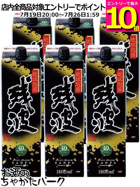 【マラソン期間中エントリーでポイント10倍!】【ケース販売】 比嘉酒造 残波 ブラック 黒 紙パック 泡盛 30度 1800ml×6本セット|お酒のちゃがたパーク 店