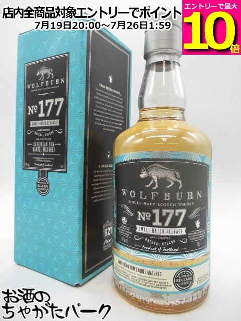 【マラソン期間中エントリーでポイント10倍!】ウルフバーン バッチNo. 177 スモールバッチ 46度 700ml|お酒のちゃがたパーク 店