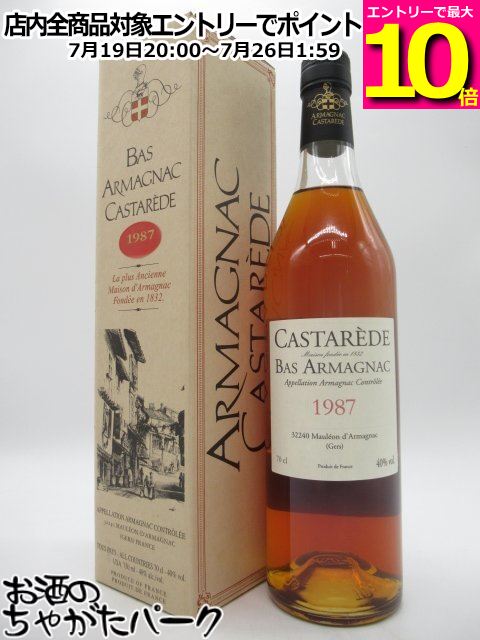 【マラソン期間中エントリーでポイント10倍!】カスタレード 1987 アルマニャック 40度 700ml|お酒のちゃがたパーク 店