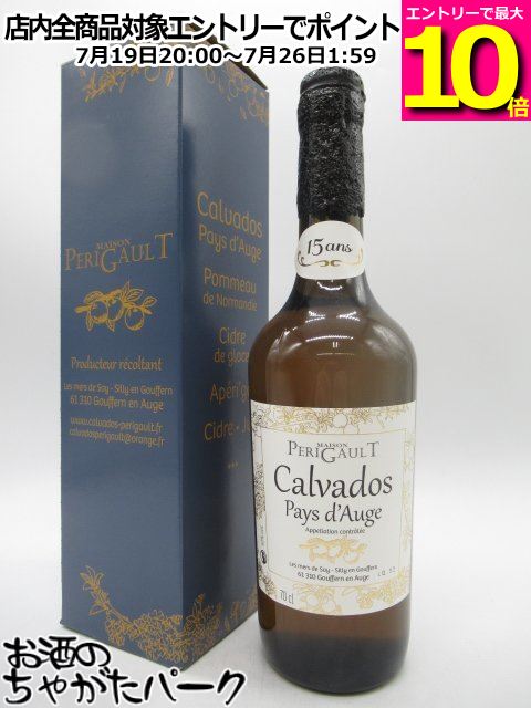 【マラソン期間中エントリーでポイント10倍!】ジェラール ペリゴール 15年 ペイドージュ カルヴァドス 40度 700ml|お酒のちゃがたパーク 店