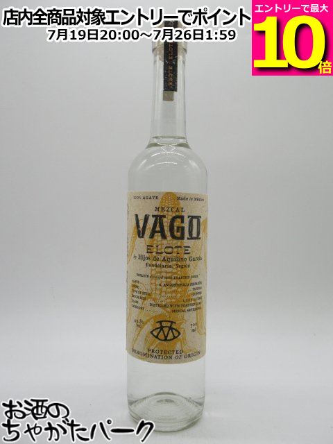 【マラソン期間中エントリーでポイント10倍！】バゴ エローテ メスカル 49.8度 700ml｜お酒のちゃがたパーク　店