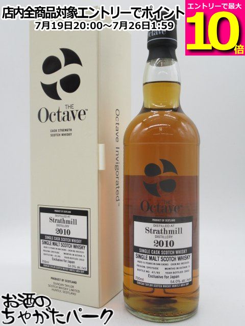 【マラソン期間中エントリーでポイント10倍!】ストラスミル 11年 2010 オクタブ 正規品 (ダンカンテイラー) 54.0度 700ml|お酒のちゃがたパーク 店