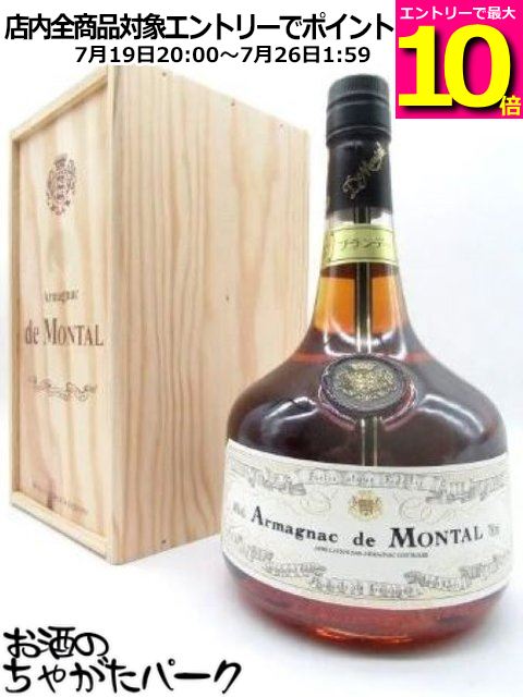 【マラソン期間中エントリーでポイント10倍!】【★受注発注商品】 ド モンタル 1951 (木箱入り) 40度 700ml|お酒のちゃがたパーク 店