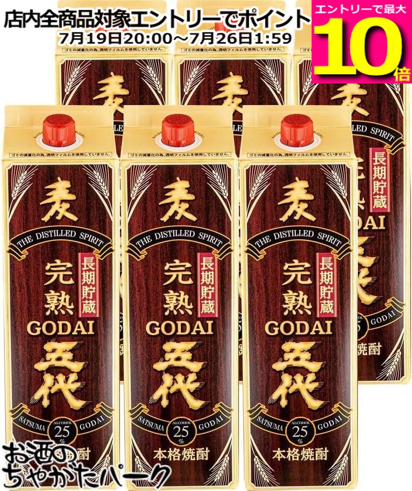 【マラソン期間中エントリーでポイント10倍!】【ケース販売】【在庫限りの衝撃価格!】 山元酒造 五代 長期貯蔵 樽熟成 紙パック 麦焼酎 25度 1800ml×6本セット|お酒のちゃがたパーク 店