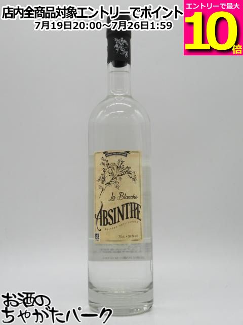 【マラソン期間中エントリーでポイント10倍!】ブルジョワ アブサン ラ ブランシュ 56度 700ml|お酒のちゃがたパーク 店