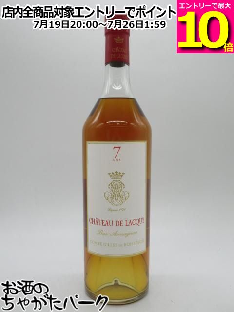 【マラソン期間中エントリーでポイント10倍!】シャトー ド ラキー 7年 アルマニャック 40.5度 700ml|お酒のちゃがたパーク 店
