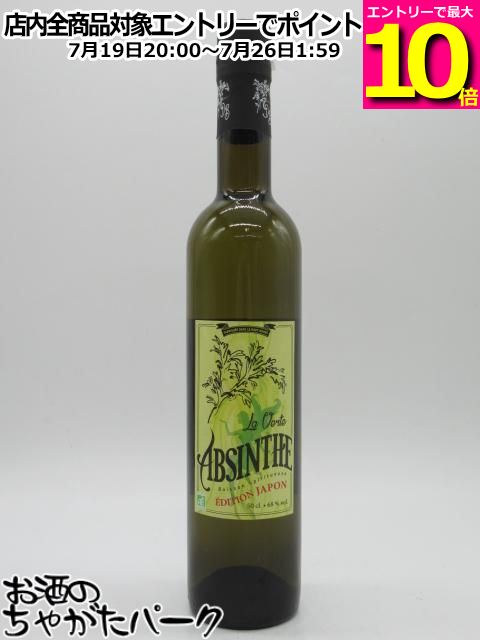 【マラソン期間中エントリーでポイント10倍！】ブルジョワ アブサン ヴェルト 68度 500ml｜お酒のちゃがたパーク　店